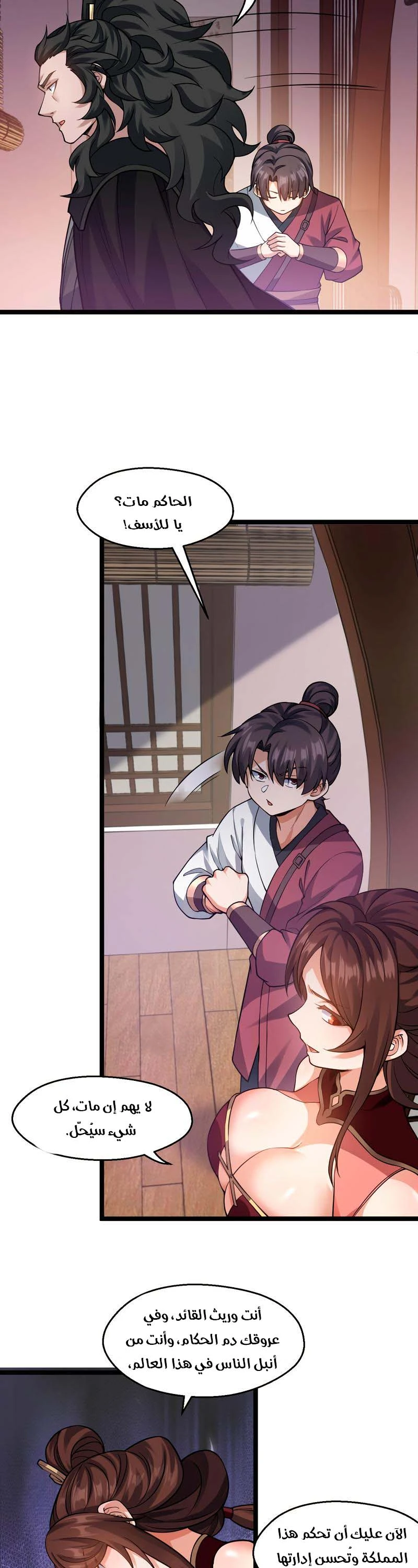 Chapter Image 11